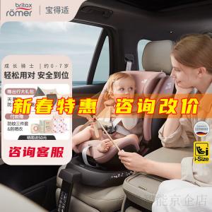 Детское автокресло для детей от 0 до 7 лет, ISize сертифицировано, реверсивное, с вращением на 360°, Growing Knight, Exquisite Blue, Light Mist Pink Britax