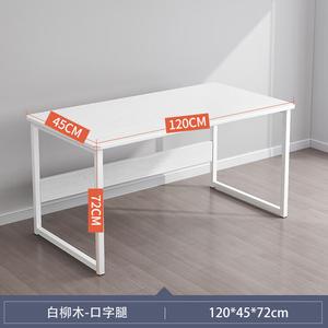 Стол 120х45 см Naijia Simple Desk, компьютерный стол, домашний письменный стол для спальни, ученический стол, простой прямоугольный офисный стол, белый тополь