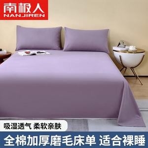 Antarctic Комплект постельного белья из 2 простыней и 2 наволочек, 200 см, фланель, цвет Lavender Purple