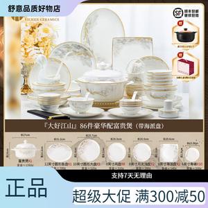 Yichen Jingdezhen Home Набор тарелок и мисок, китайский стиль, высококачественный фарфор костяной фарфор, набор посуды, миски и тарелки, аутентичный богатый фарфор Jiao Jingdezhen, 86 предметов, Jingdezhen Authentic Fugui Guo Set, 86 предметов