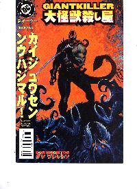 Giant Killer #1 (DC)