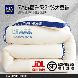 Hailan House Одеяло 150х200 см, 2,5 кг, с наполнителем из сои, 7A антибактериальное, всесезонное, цвет Fashionable White