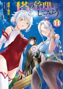 Trying My Hand at Tower Management 14 (MFC)