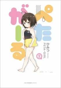 Petagirl 2 (MFC Cune Series)