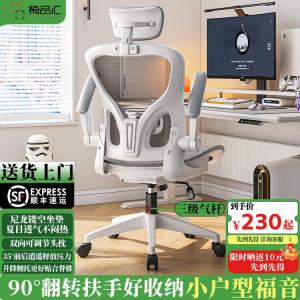 Эргономичное кресло Yipinhui с поясничной поддержкой, компьютерное кресло, офисное кресло, игровое кресло, версия 3-го поколения, полый дизайн, серо-белое, 3-уровневый газлифт