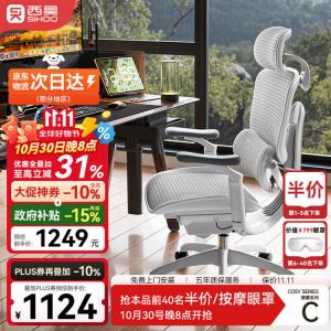 SIHOOC300 二代 Lite эргономичное кресло для компьютера и игр, офисное, Cloud White, 5D подлокотники