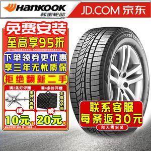 Зимние зимние шины Hankook W626 (не поставляются по отдельности, поставляются комплектами по 4 шт.) 235/45R17