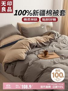 Muji Пододеяльник 180х220 см из 100% хлопка, цвет Light Gray Khaki