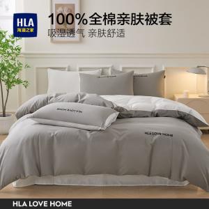 Hailan House Пододеяльник 200х230 см, класс А, чистый хлопок, машинная стирка, цвет светлый серый и белый