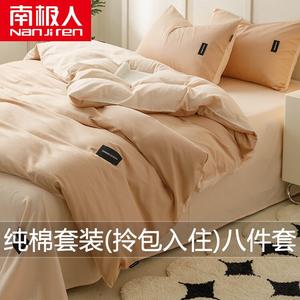 Antarctic Комплект постельного белья из 8 предметов на матрас 150 см (простыня на резинке, пододеяльник, наволочки), цвет Milk tea + rice and peanuts, хлопок, наполнитель осень-зима 4 кг