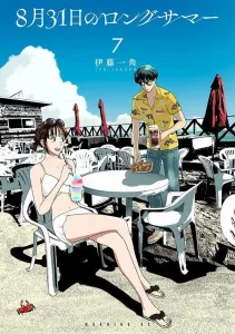 Long Summer on August 31st (7) (Morning KC)