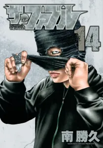 The Fable (14) (Young Magazine KC Special)