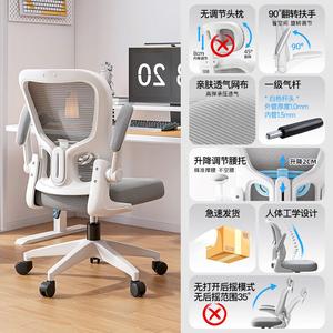 Кресло для учебы SIHOO с регулируемой поясничной поддержкой, белая рама, серый