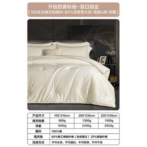 Boyang Одеяло 200х230 см, 100% длинноволокнистый хлопок, 70% соевого волокна, ткань 160 нитей, 5-защитная пропитка