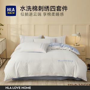 Hailan House Комплект постельного белья 4 предмета для кровати 1.5/1.8м, пододеяльник 200*230см