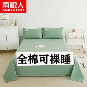 Antarctic Простыня из чистого хлопка 120х230 см, однотонная зеленая