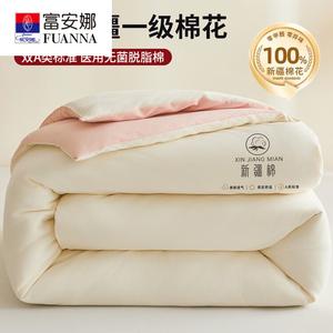 Fuanna Одеяло 200x230 см, наполнитель - хлопок Синьцзян, вес ~1.5 кг, для температуры 20-22°C