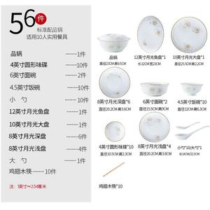 Yichen Набор посуды для дома, высококачественный китайский фарфор Jingdezhen Bone China, легкая роскошь, керамические миски и тарелки с палочками, полный круглый стандартный набор с горшком, 56 предметов, Round Standard Supply Pot, 56 Heads