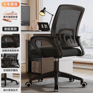 SIHOO C300100 эргономичное кресло для компьютера, офиса и дома, черная рама, черная сетка