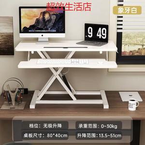 Стол компьютерный Aolunfute с подъемным механизмом, регулируемый по высоте, стоячий стол-конвертер, офисный стол [Ivory White]