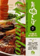 Oishinbo (Shogakukan Bunko) Vol. 7 (Comic Bunko - Seinen)