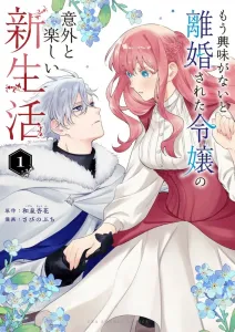 The Divorced Young Lady's Surprisingly Enjoyable New Life After Losing Interest (1) (Manga One Comics)