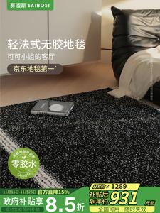 Saipos Ковер 140х300 см из ПВХ, без клея и формальдегида, для гостиной/спальни, французский светлый люкс, антибактериальный, модель Cocoa Miss Little Black Dress