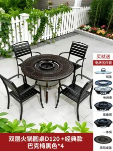 Комплект садовой мебели Baying, 4 стула в полоску, круглый гриль-стол 120 см, духовка с двумя секциями