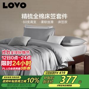 LUOLAI HOME Простыня на резинке для кровати 1.5м, пододеяльник 200x230 см