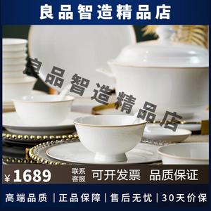 Yichen Набор посуды Jingdezhen на 68 предметов, комплект тарелок и мисок для дома, палочки для еды, подарок на новоселье, золотые ветви и нефритовые листья, белый лунный свет, 60 предметов