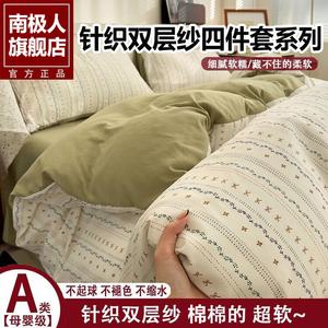 Antarctic Комплект постельного белья 1.0 м, пододеяльник 150x200 см, цвет Chunyuan, категория A, материнский и детский класс