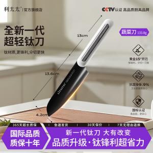 Zwilling Ультралегкий титановый набор ножей №1 для кухни, включающий нож для детского питания и разделочную доску, 60+