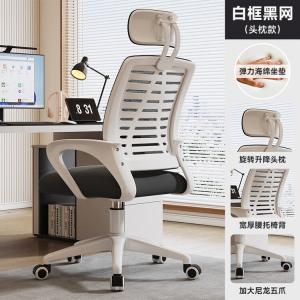 SIHOO C300 эргономичное кресло для компьютера, офиса и гейминга, белая рама с черной сеткой, A-Back, ролики на нейлоновых ножках