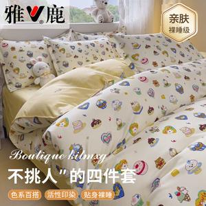 Yalu Комплект постельного белья из 3 предметов, простыня 100x200 см, пододеяльник 150x200 см