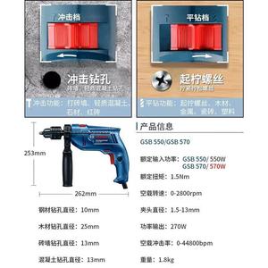 Ударная дрель Bosch GSB570 с ручкой, 570W