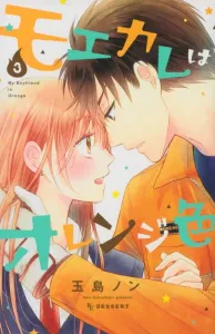 Moekare is Orange (3) (KC Dessert)