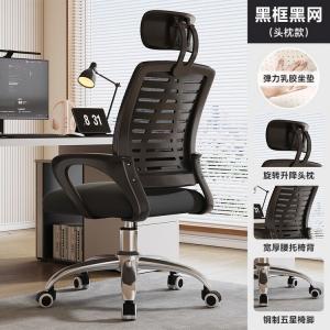 Эргономичное кресло SIHOO, компьютерное кресло для офиса и дома, черная рама, черная сетка