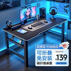 Стол Jieke Youya 140x50 см, складной компьютерный, для дома, учебы и игр, черный, усиленный 15 мм