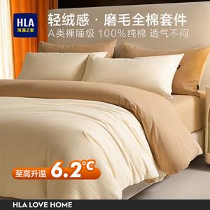 Hailan House Комплект постельного белья 4 предмета с пододеяльником 200x230 см, простыня на резинке 150x200+28 см