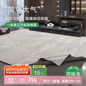 Budis Ковер 200х340 см для гостиной в французском винтажном стиле, двухслойный, съемный, моющийся, waterproof, с искусственной шерстяной поверхностью