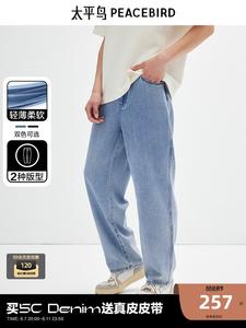 Джинсы мужские Peacebird свободные, темно - синий