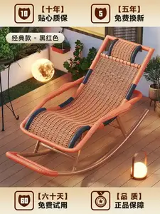 Fantasy Кресло из ротанга для отдыха и сна, черно-красное двухцветное