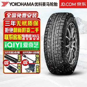 Зимние противоскользящие шины Yokohama/Yokohama IG52C поставляются не поштучно (поставляются комплектами по 4 шт.) 185/65R15
