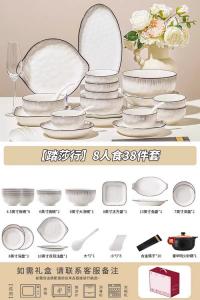 Yichen Набор тарелок и мисок Tashaxing 2025 с подглазурным покрытием, 38 предметов на 8 персон