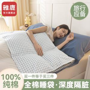 Yalu Спальный мешок из 100% хлопка, 80х230 см, с сумкой для хранения