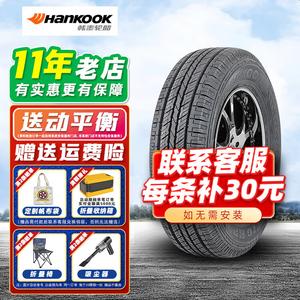 Hankook Шины 235/60R18 103H, совместимы с Audi Q5 и BYD