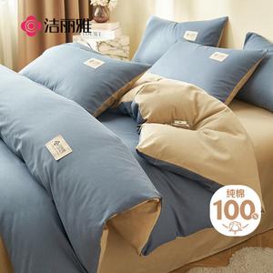 Jie Liya Простыня 150x180 см, пододеяльник 200x230 см