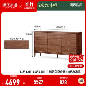 Genji Muyu Комод 150 см для спальни из массива дерева, 9 ящиков, металлические направляющие, в стиле нордик