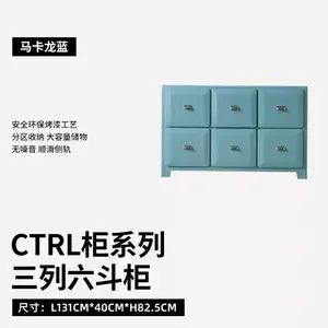 Yu Senyi Комод 40х50 см для гостиной из металла, 6 ящиков, макарун блю