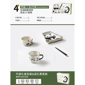 Modengzhu Набор посуды с пандами, 4 предмета, подарочная коробка